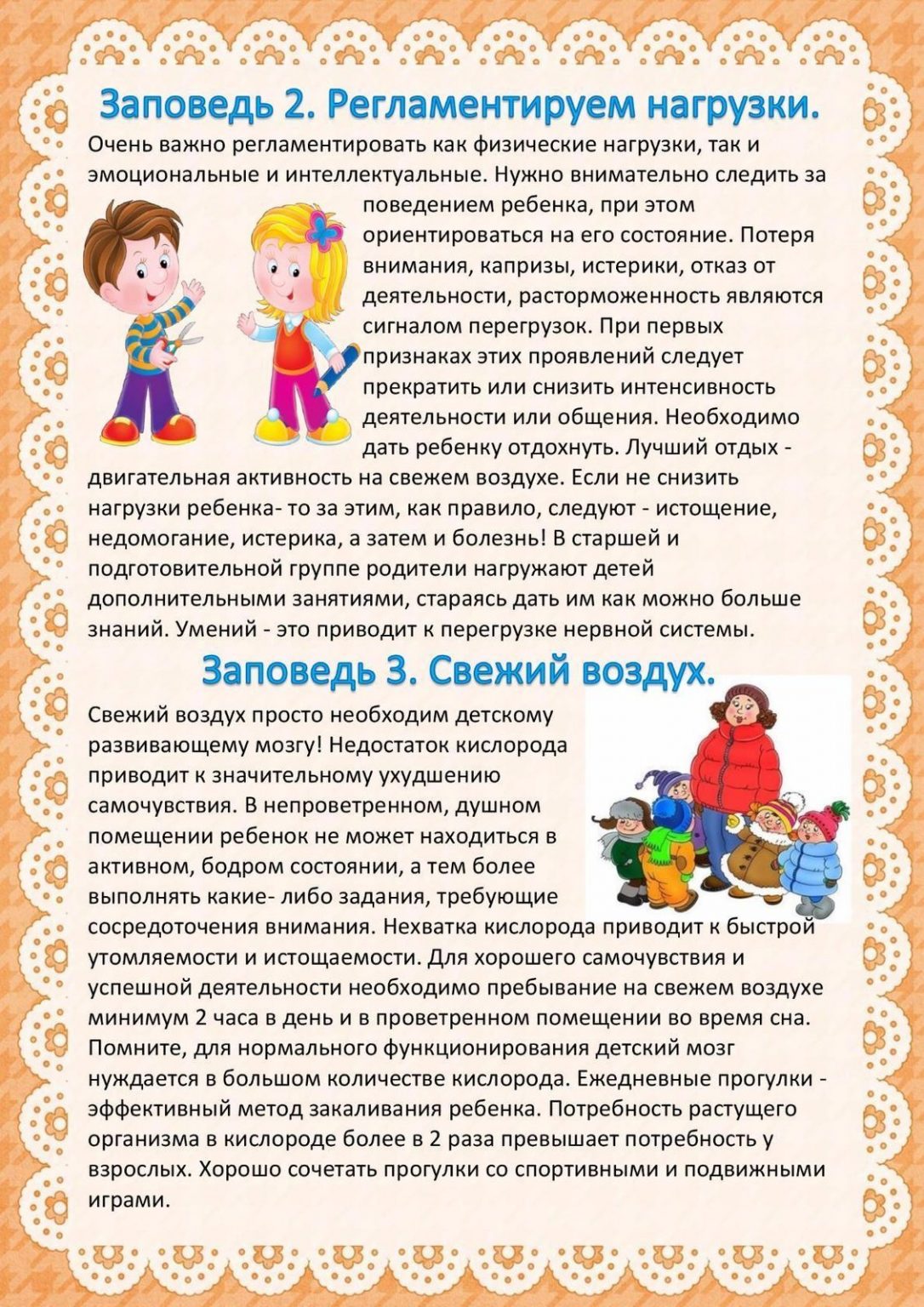 2-3-заповеди-1086x1536.jpg